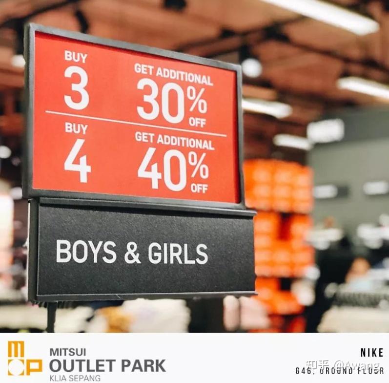 机场奥特莱斯耐克全场折扣
